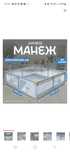 Продам детский манеж,все как на фото.