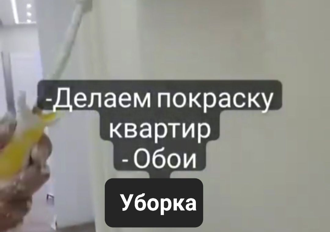 .Побелка. Мокрый шелк .Обои.
