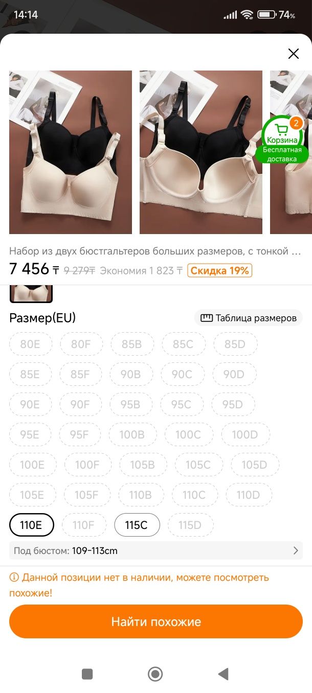Продам два бюстгальтера новые
