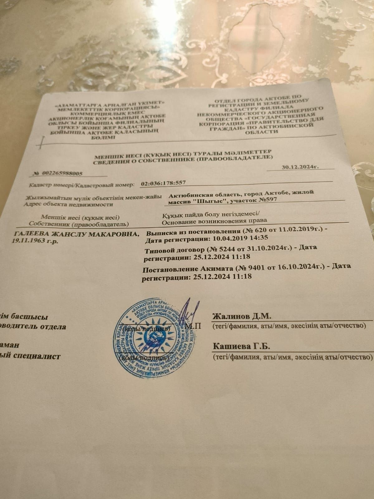 Земельный участок в районе Шыгыс возле Рауана