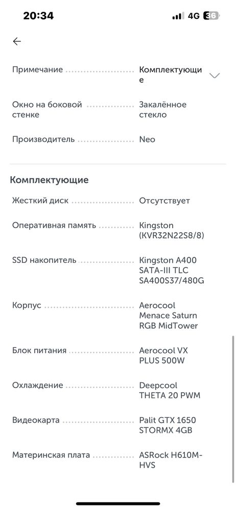 Игровой компютер
