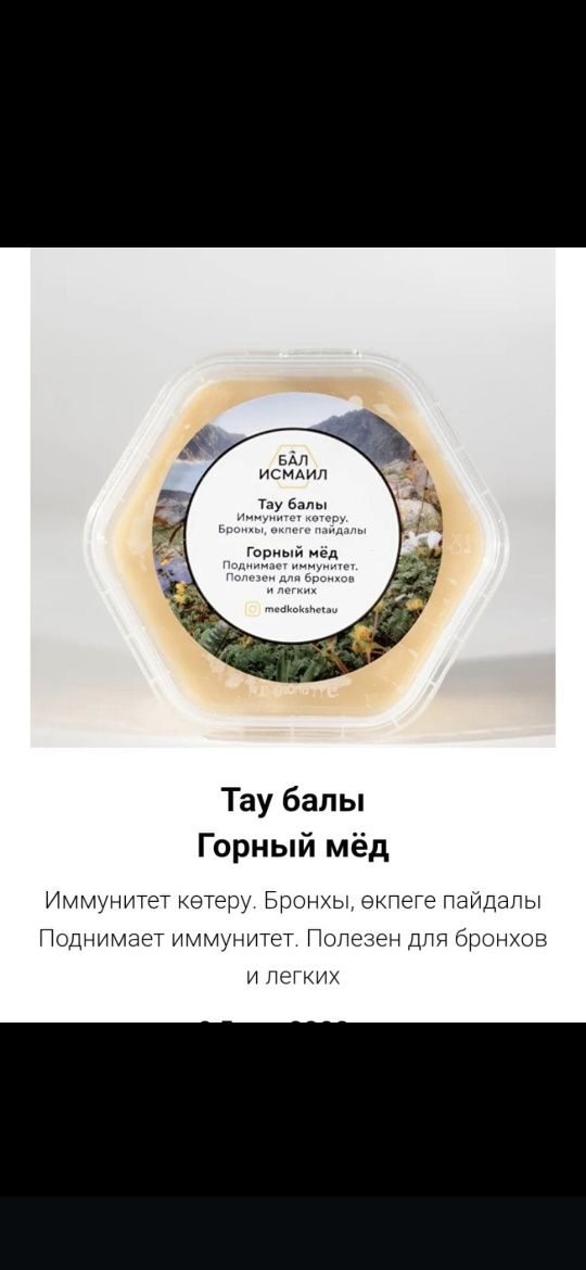 Продаю натуральный мёд