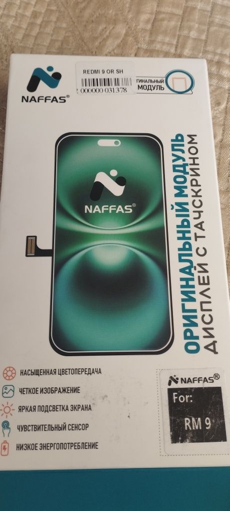 Продам новый экран на редми 9