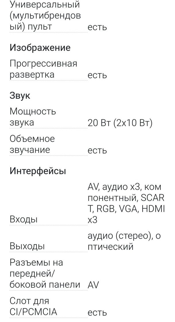 Продам телевизор