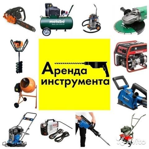 Аренда отбойник прокат Шымкент отбойный молоток стяшка бетон  одбойник