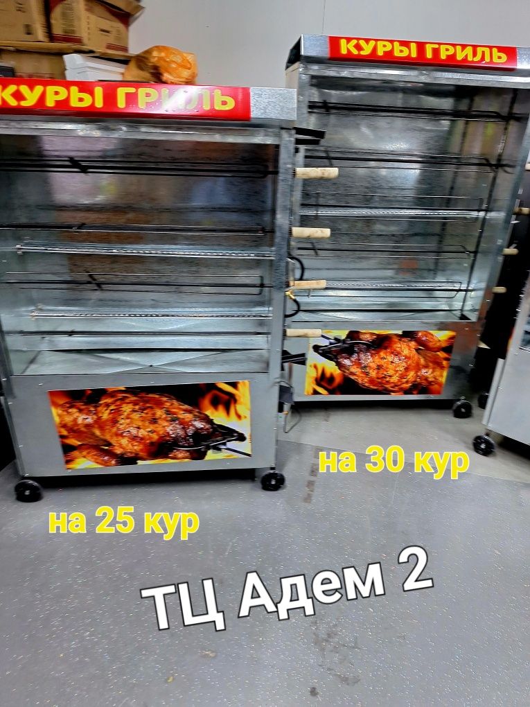 Продаю разновидностей гриль аппаратов от 75 000 тенге и выше.