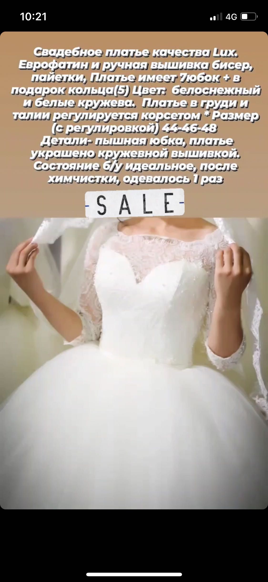 Продам свадебное платье от Helena Nabokina