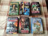 Книги фантастика