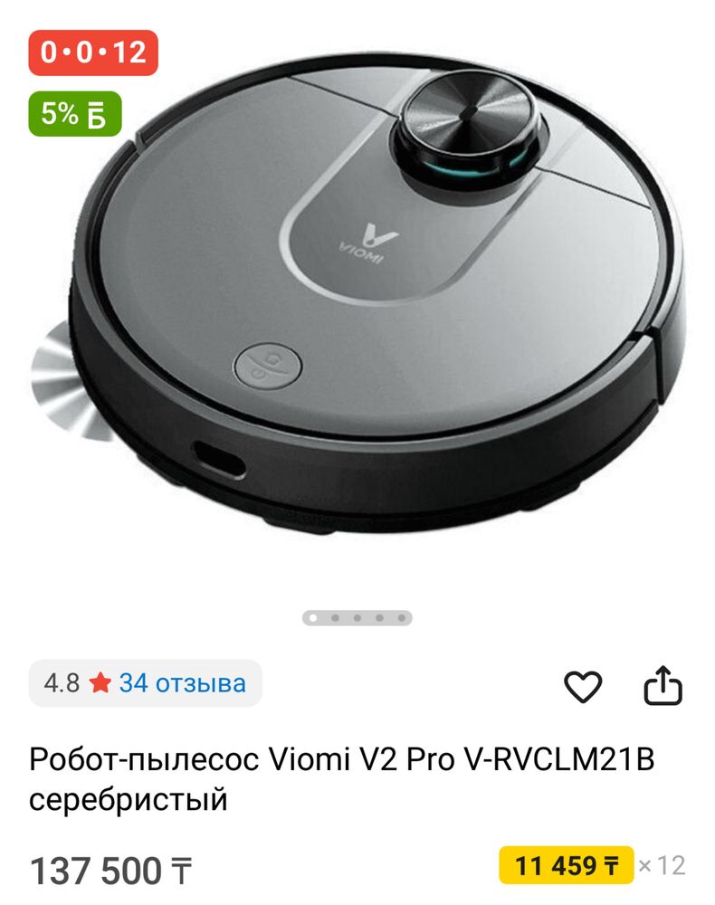 Робот-пылесос Viomi V2 Pro V-RVCLM21B серебристый