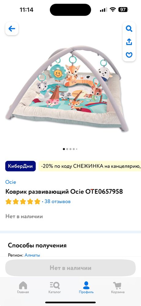 Коврик развивающий Осіе