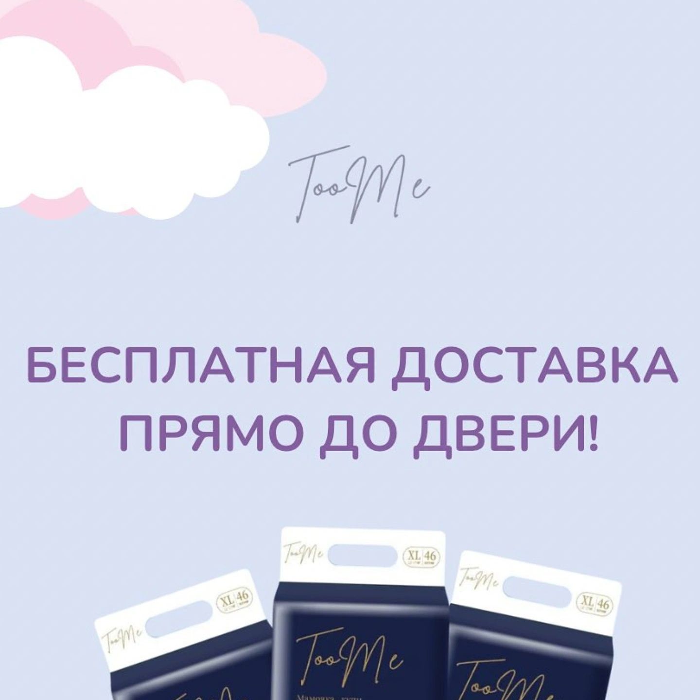 Детские подгузники по доступной цене