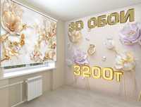 3D Фотообои на заказ онлайн