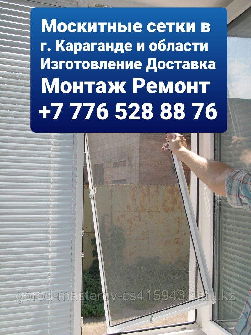 Ремонт окон резинки в Сарани ремонт окон резинки уплотнители на окна