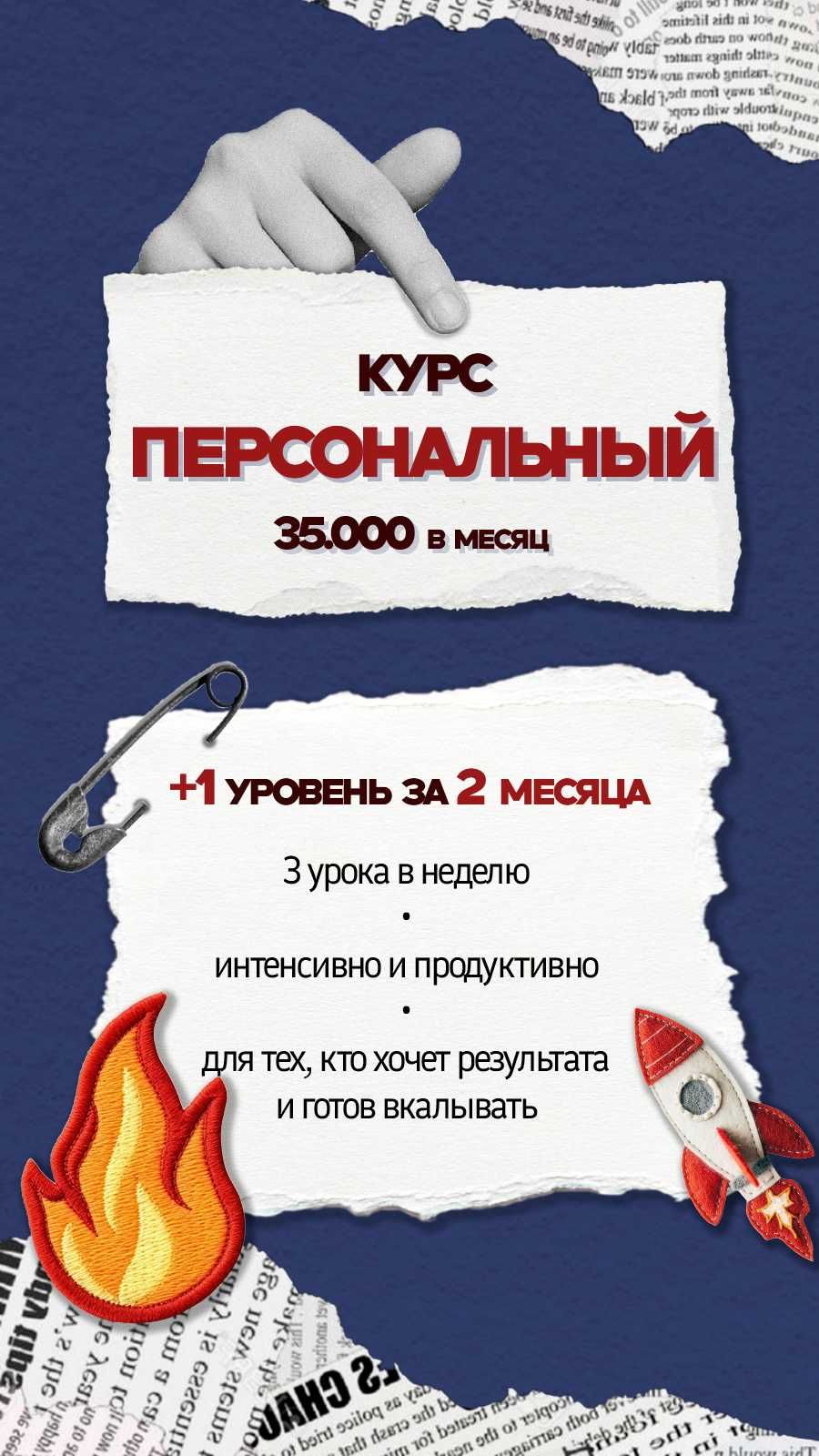 Английский язык от 800₸ за урок. Новый формат, живое обучение