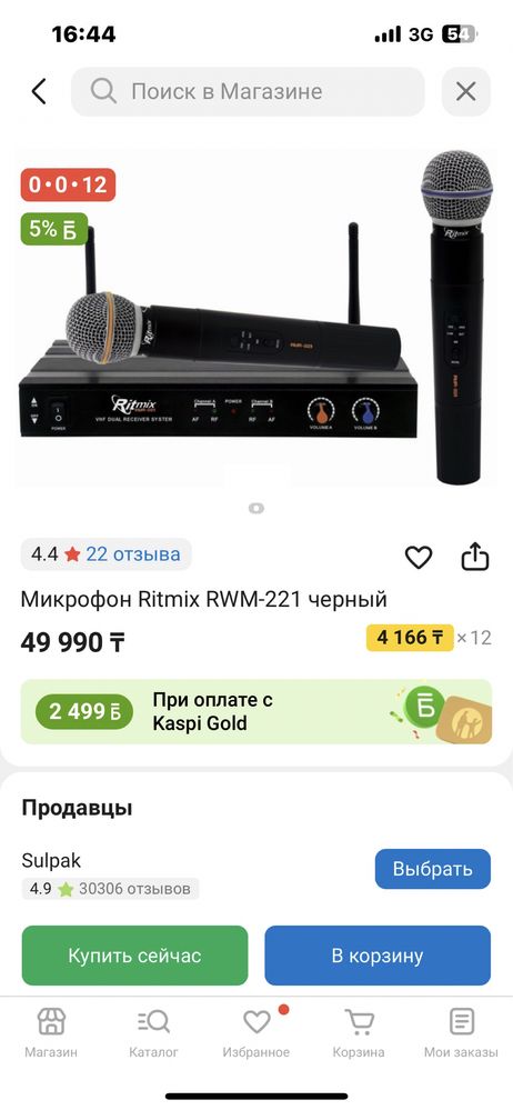 Микрофон Ritmix RWM-221 новый