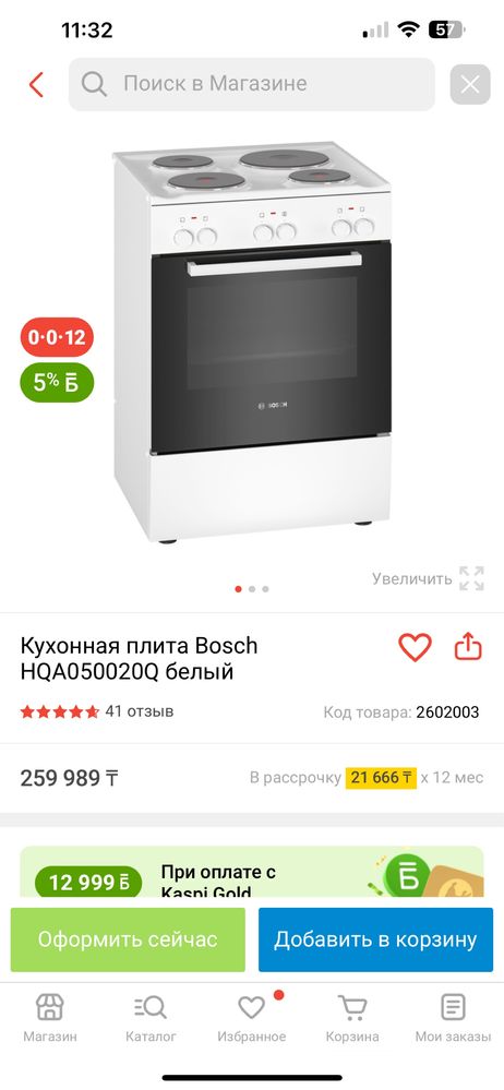 Продам электрическую плиту!
