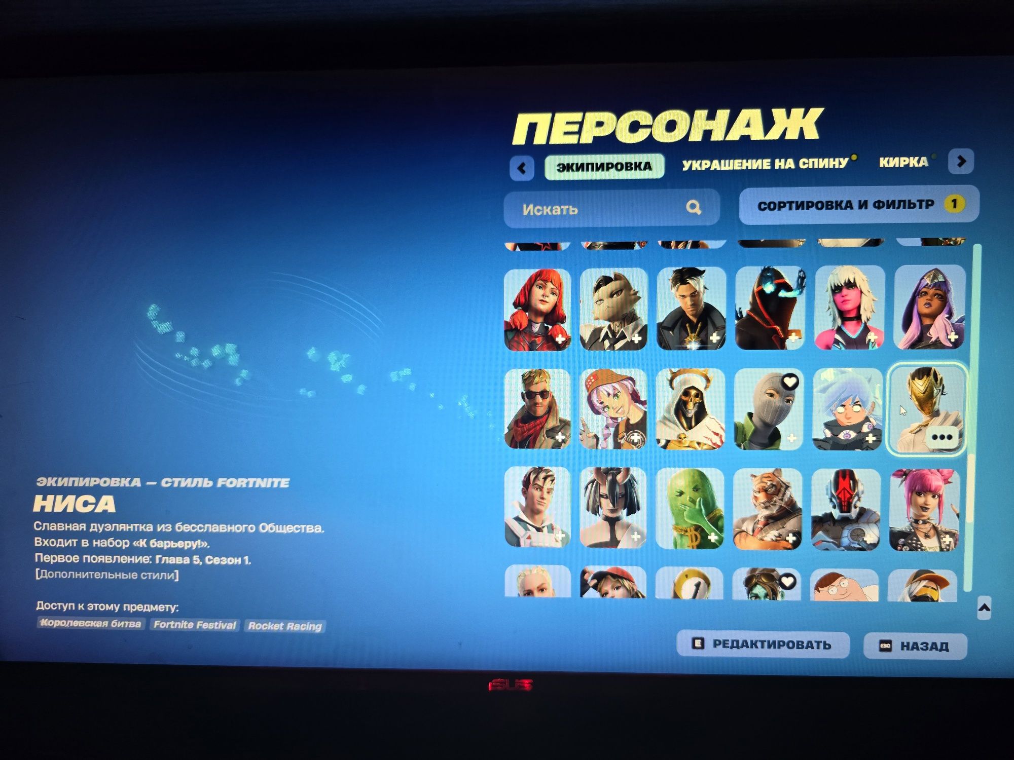 Аккаунт фортнайт