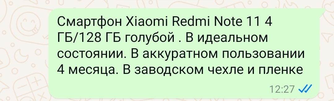 Телефон сотовый смартфон листайте фото