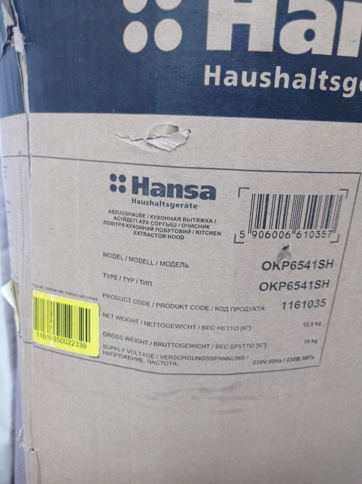 Продам новую вытяжку Hansa OKP6541SH