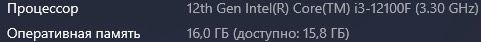 Продам процессор i3 12100f
