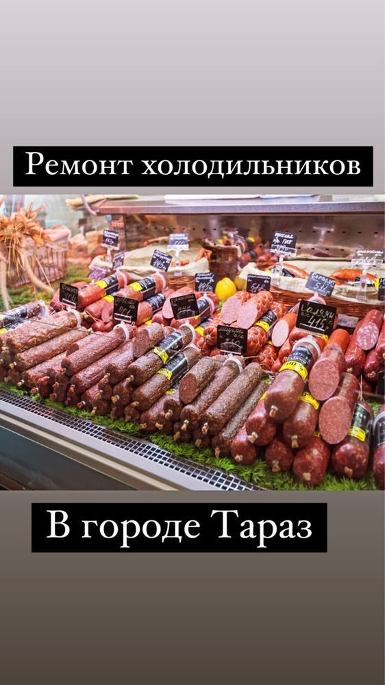 Ремонт холодильников