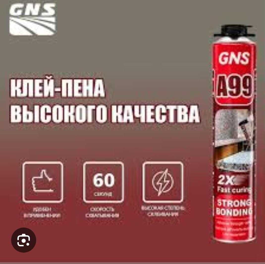 Gns A99 Пена-Клей Проф 750мл\900г Пистолетная