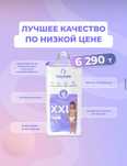 Подгузники Baybee Оптом и в розницу.