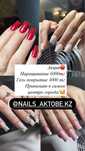 Акция на маникюр и наращивание