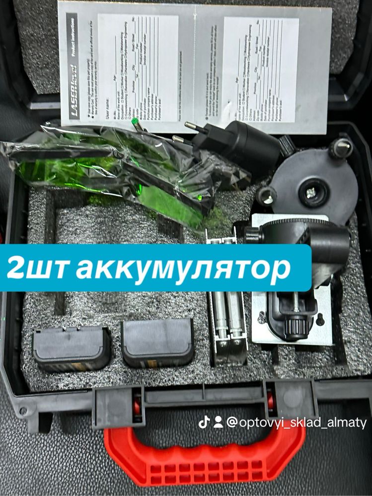 Лазерный уровень 4Д. Чемодан полный комлект . Штатив
