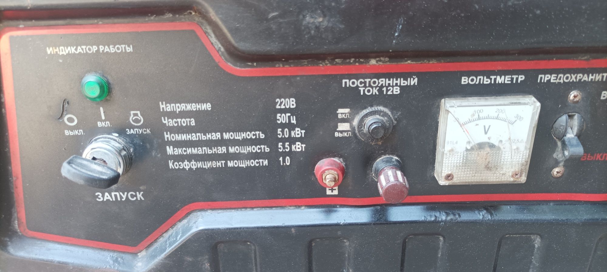 Бензогенератор, чабанка,электростанция,Жеска