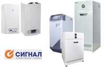Газовые котлы, газовый котел, газовая печь
