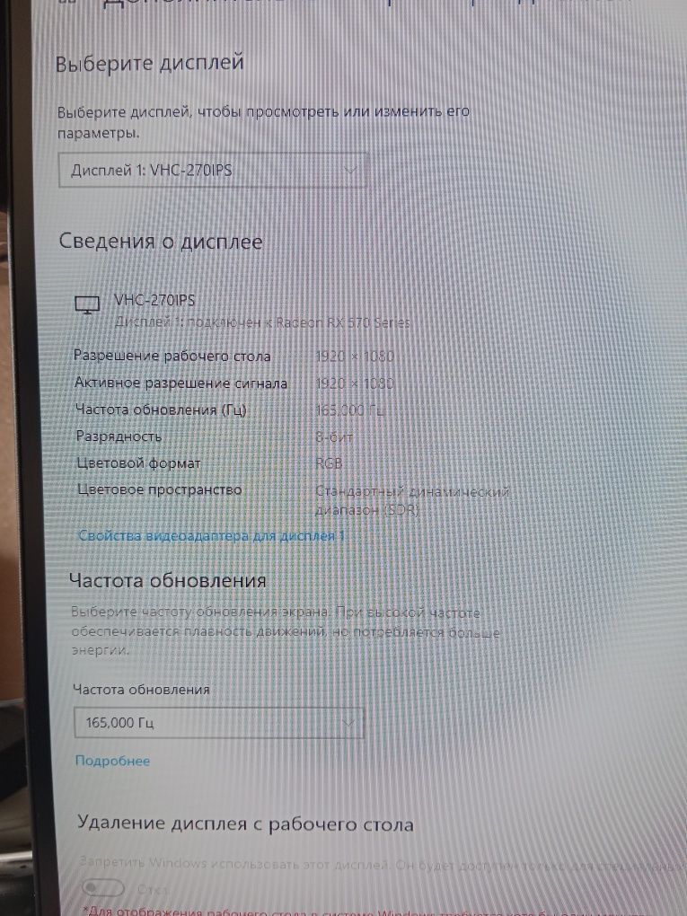 Монитор 27 Vega VHC-270 IPS Изогнутый 165Hz