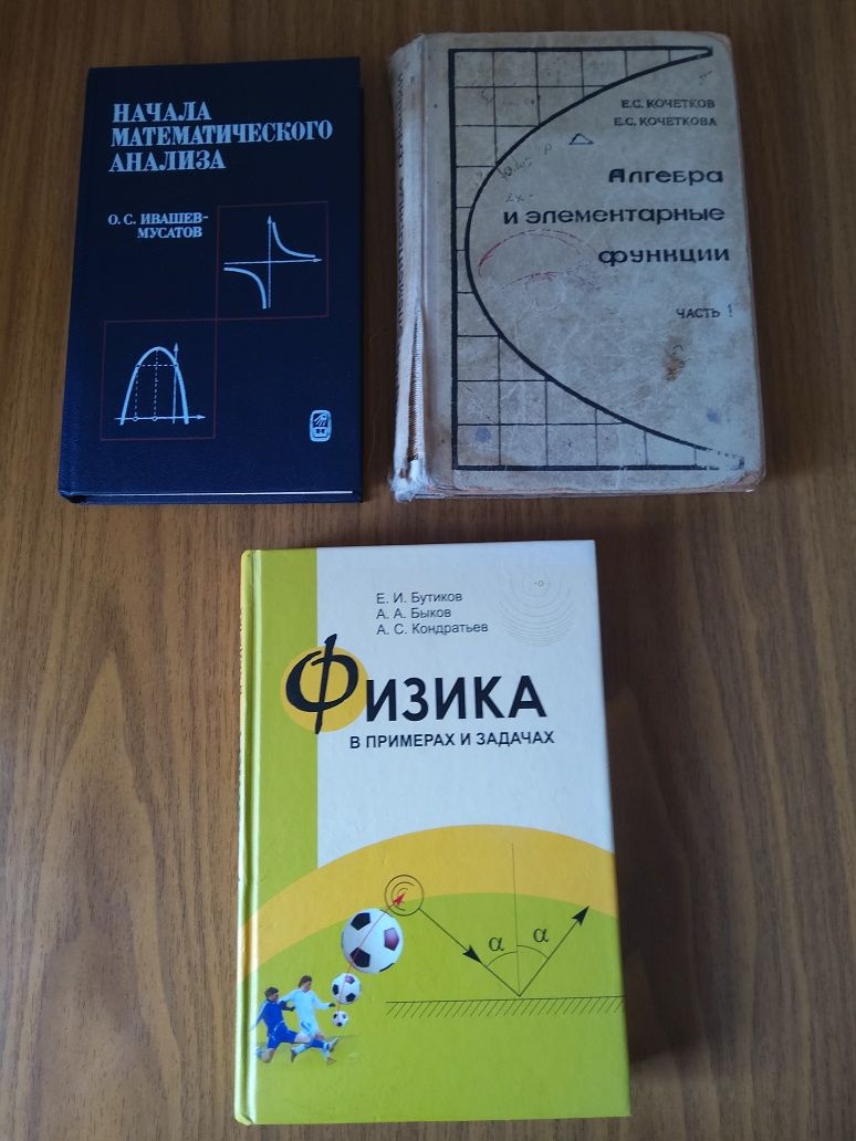 Продам школьные учебники