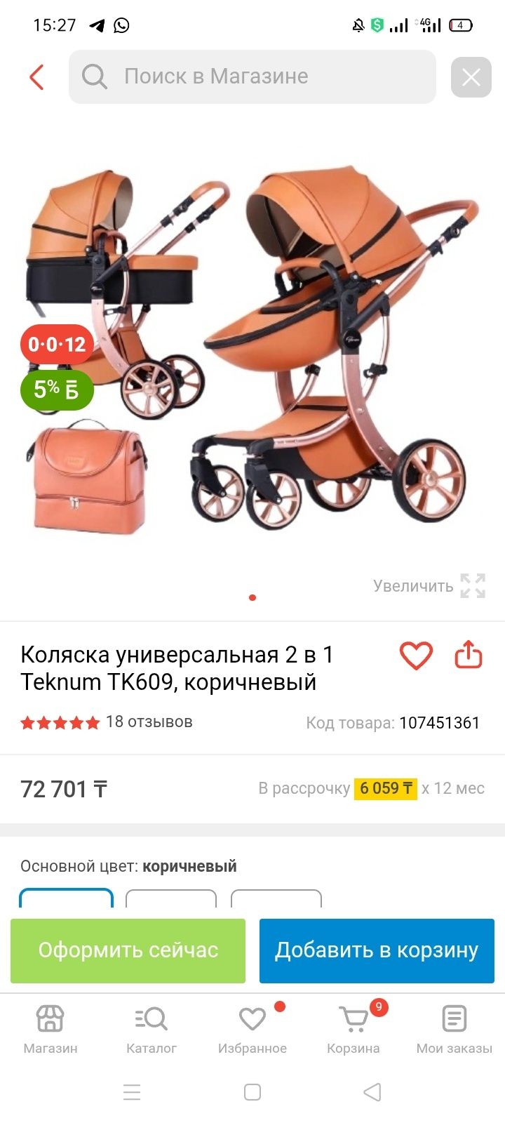 Детская коляска трансформер