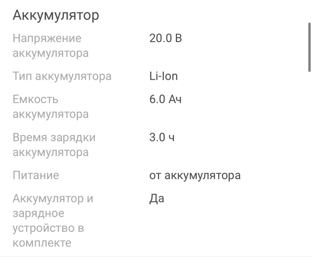 Шуруповерт “TITAN”