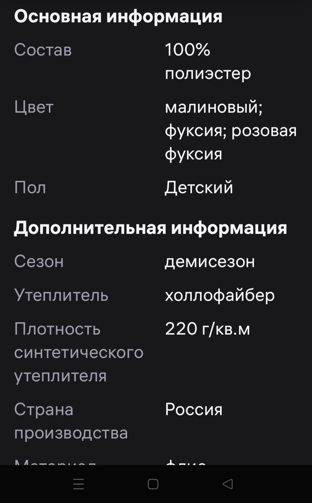 Детский комбинезон