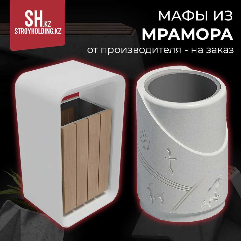МАФ любых форм и сложности из мрамора