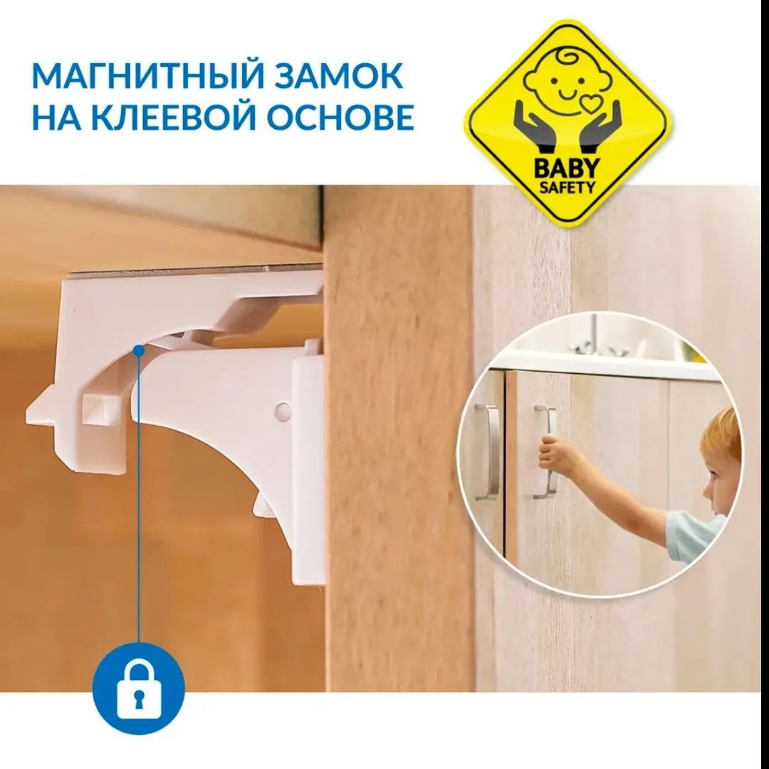 Магнитный замок для шкафов