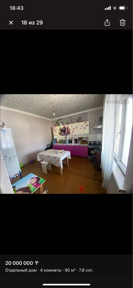 Продам дом 88.2 кв поселок Актас