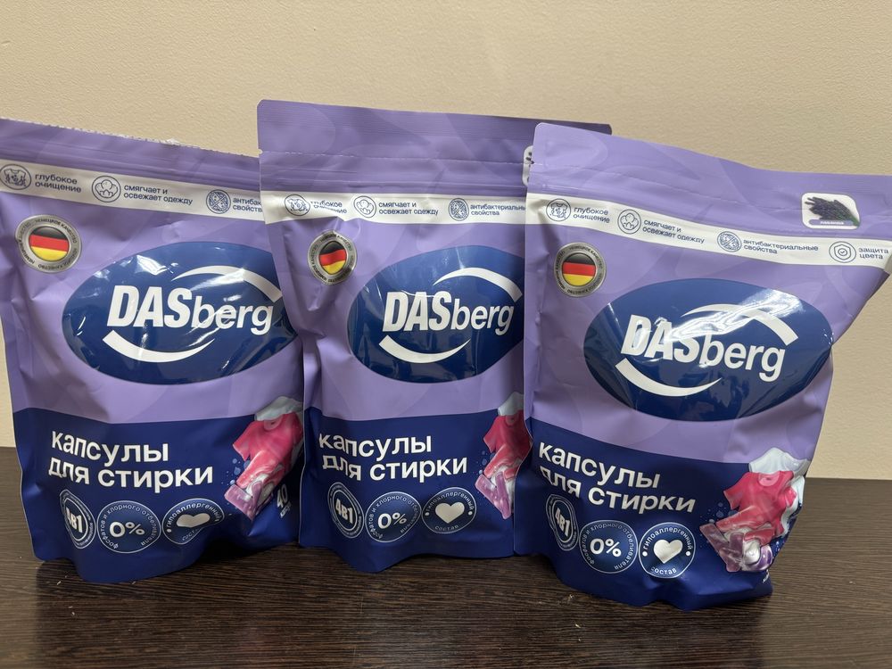 Капсулы для стирки Дасберг, запах Лаванда. Цена 2800- 40 капсул.