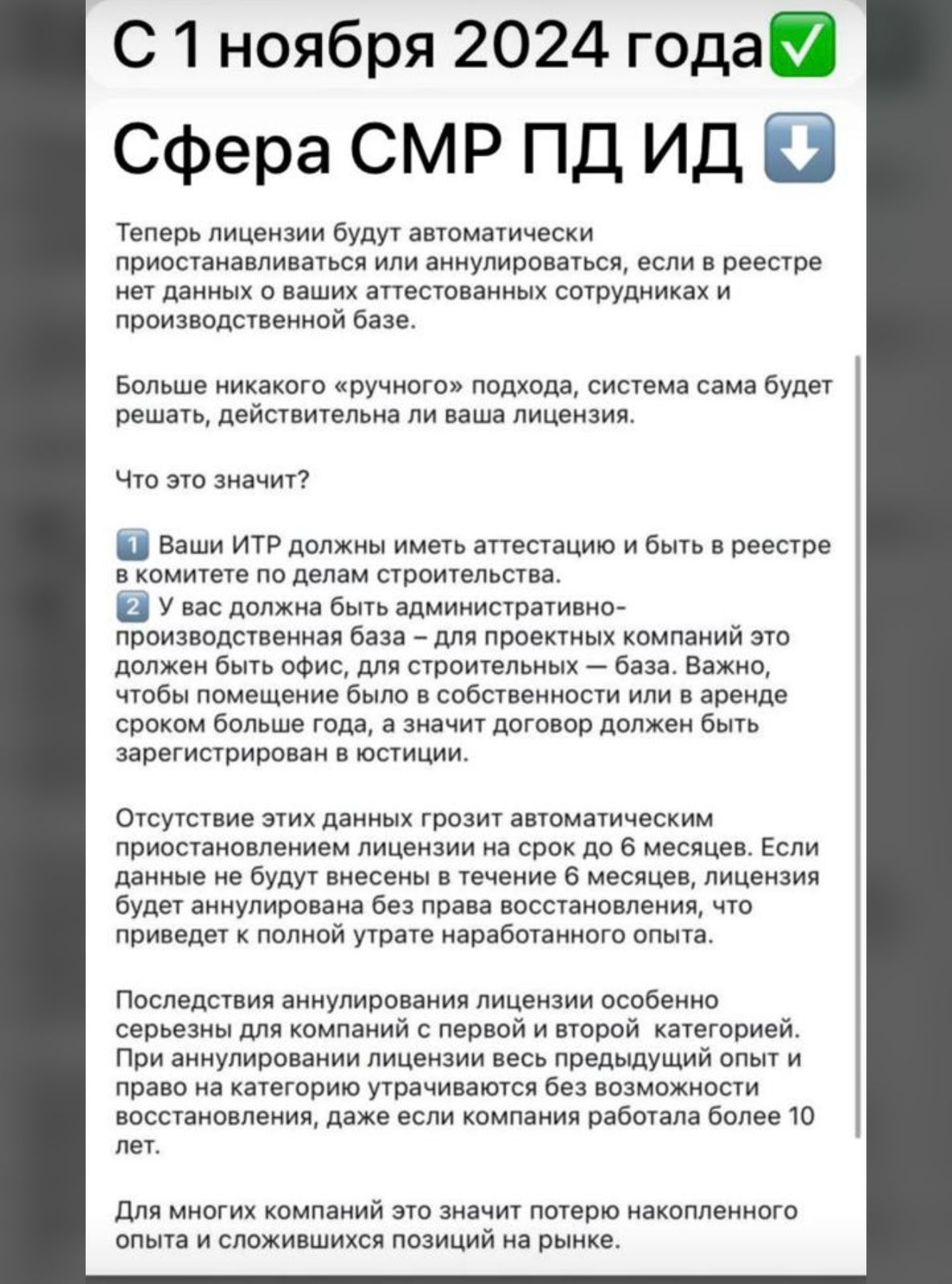 Аттестационный центр. Аттестация ИТР в строительстве и проектировании