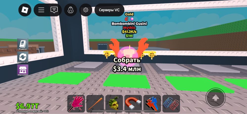 Украдите брейнрот