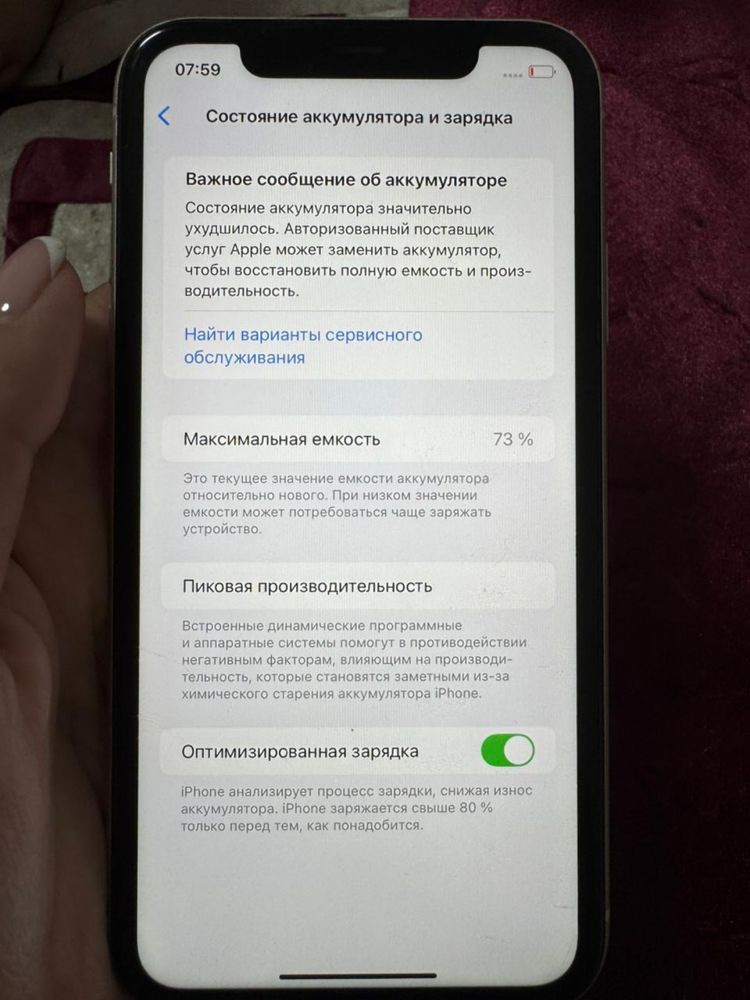 Айфон 11 128 гб.    .