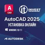 Установка Автокад 2025 онлайн