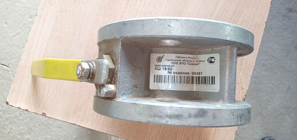 Кран шаровый КШ 16/50