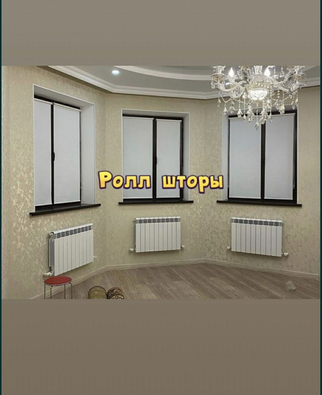 Жалюзи низкие цены