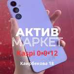 Samsung A05s (and 128gb) | Актив Маркет