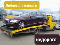 Услуги эвакуатора автовоза