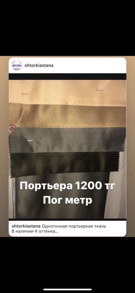 Турция Тюль. Ручная работа. Шторы