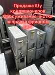 Кондиционер обслуживание